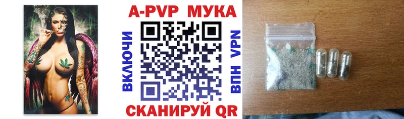 Как найти закладки Бирск Вейп ТГК  Мефедрон  ГАШИШ  Каннабис  Alpha PVP 