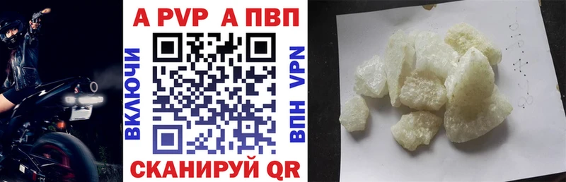 купить закладку  Бирск  Alpha PVP СК КРИС 