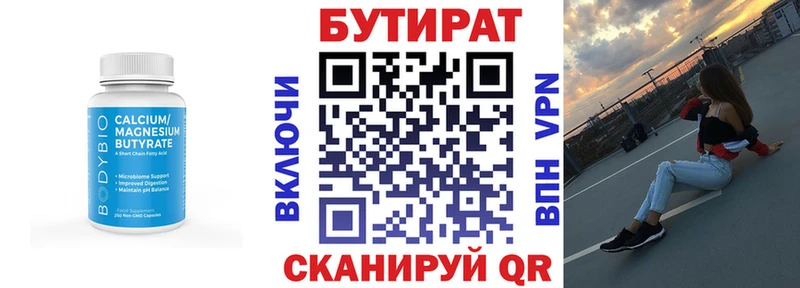 дарк нет состав  Бирск  Бутират бутик 