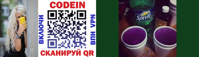 Codein напиток Lean (лин) Бирск