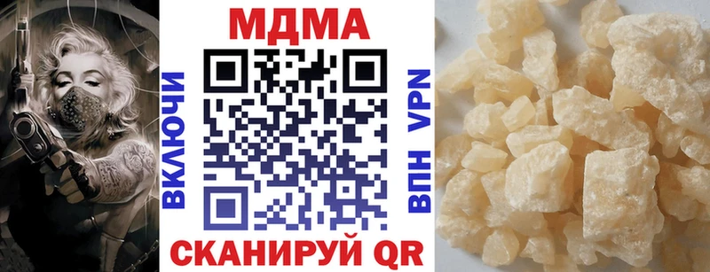 наркота  Бирск  MDMA Molly 