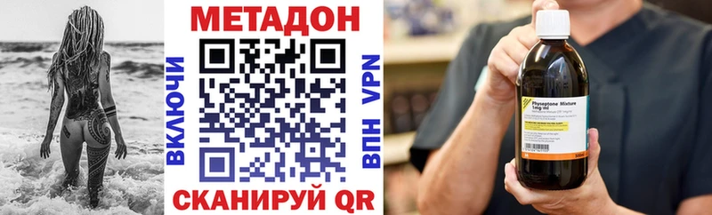 МЕТАДОН мёд  наркотики  kraken зеркало  Бирск 